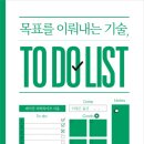 투두온 이미지