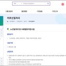 구로구 노인 일자리 구인구직 및 채용정보 바로가기