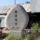 청등 경로당 Daum카페