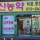 영일할인마트 이미지