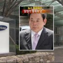 “삼성은 중앙일보 기자를 집사처럼 부려먹었다” 이미지