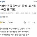 “여배우인 줄 알았네” 들썩.. 검건희 전통 복장 또 “히트” 이미지