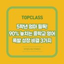 이엠탑학원 - 수원시 장안구 대평로 80 | 이엠탑학원
