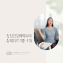 성모우리정신건강의학과의원 네이버블로그