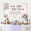 1947익산펜션 | 30분 만에 완성되는 부모님 생신상 대여 환갑,칠순,팔순상 준비하는 법