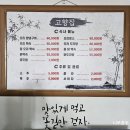 고향집 | 인천백숙맛집 | 고향집 한방 오리백숙 후기