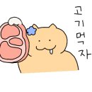 관문고기 이미지