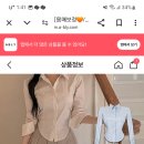 판매완료)슬림핏 스판 카라 흰색남방 이미지