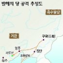 발해