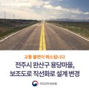 전주시 완산구청 이미지