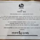 건양정홍삼삼계탕 수정점 이미지