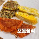 포동정식도청점 | 제주 시내 정식 맛집 &#39;포동정식 도청점&#39; 순두부찌개정식, 차돌찌개정식 후기