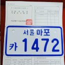 일사천리카