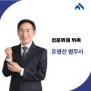유영선 행정사무소 이미지