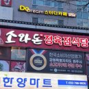 소와돈정육점식당 네이버블로그
