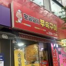 황금돼지구이 | [청주/운천동]청주 운천동 맛집&#34;황금돼지부속구이&#34;(청주 운리단길 맛집, 청주부속구이)