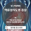 장스내과 이미지