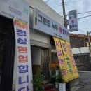 [군산 맛집] 장미동 '그랜드녹두팥칼국수' – 팥·녹두·바지락 칼국수 3종 솔직 후기!!!