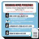 태백농협주유소 | 태백 카드형 지역화폐 [탄탄페이] 캐시백 10%! (연말까지 연장) +사용꿀팁 +인센티브 사용법