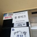 더쏨 | 천안 두정동 쏨뷰티끄 풀페이스왁싱 속눈썹펌 내돈내산 솔직후기