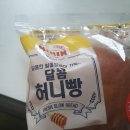 달콤허니