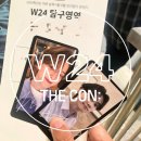 [덕후기록/W24] #10 W24 MMM THE CON:덕콘