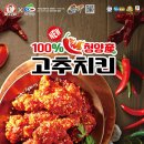 처갓집양념치킨 이미지