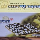 남도방앗간
