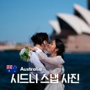 오페라하우스 | 호주 시드니 스냅 웨딩 사진 후기 오페라하우스