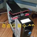 24시컴퓨터수리 이미지