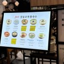 강남교자여의도 이미지