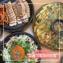 GS25 첨단미르채점 | 광주 첨단 마지막 한점까지 맛있게 먹을 수 있는 맛집 정광석항아리보쌈