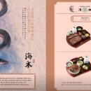 해목 - 송파구 올림픽로 300 | 해목