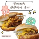 맘스터치청천점 이미지