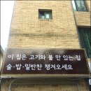 정육점오면 이미지