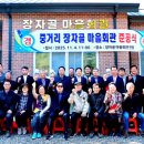 중거리마을회관 이미지