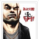 라이어 3 이미지