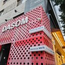 서초구립반포서래어린이집 | 서래마을필라테스 필라테스바이율 개인, 듀엣레슨 반포동 재활