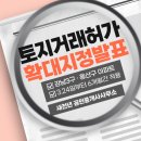 강남뉴스 행정사사무소 이미지