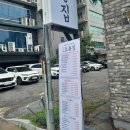 오봉집김천신음점 이미지