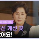 드라마 독수리 5형제를 부탁해 46회 하이라이트 혼자 다방에 간 박정수를 찾아 나서는 엄지원 영상 이미지