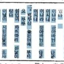 물에는 샘이, 나무에는 뿌리가 - 다시 읽는 '개천절 노래' 이미지