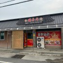 상주힐링별장 이미지