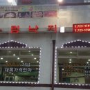 무교동참낙지 이미지