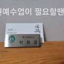 효촌8리 이미지