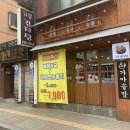 고봉감자탕