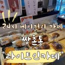 라이트인카페 이미지
