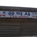공익사 이미지