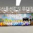 삼방초등학교 이미지