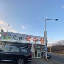 원조뿌리국수 | [행주산성] 여기 알면 먹잘알 인정! 시원한 멸치육수에 잔치국수 한가득 담아주는 &#34;행주산성 원조국수집&#34;